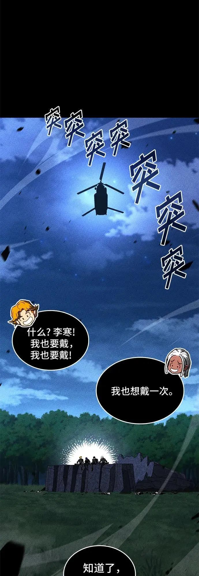第83话 第36页