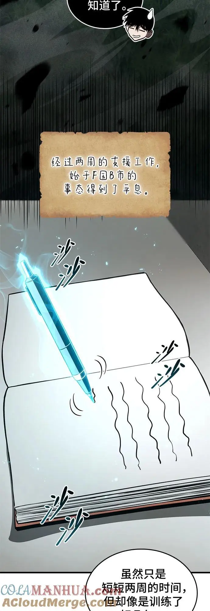 第83话 第37页