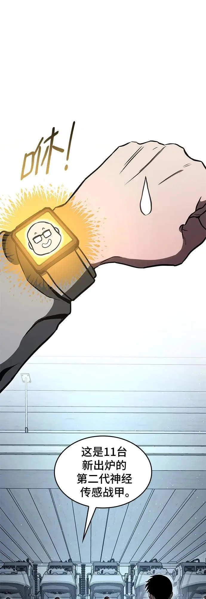第83话 第39页
