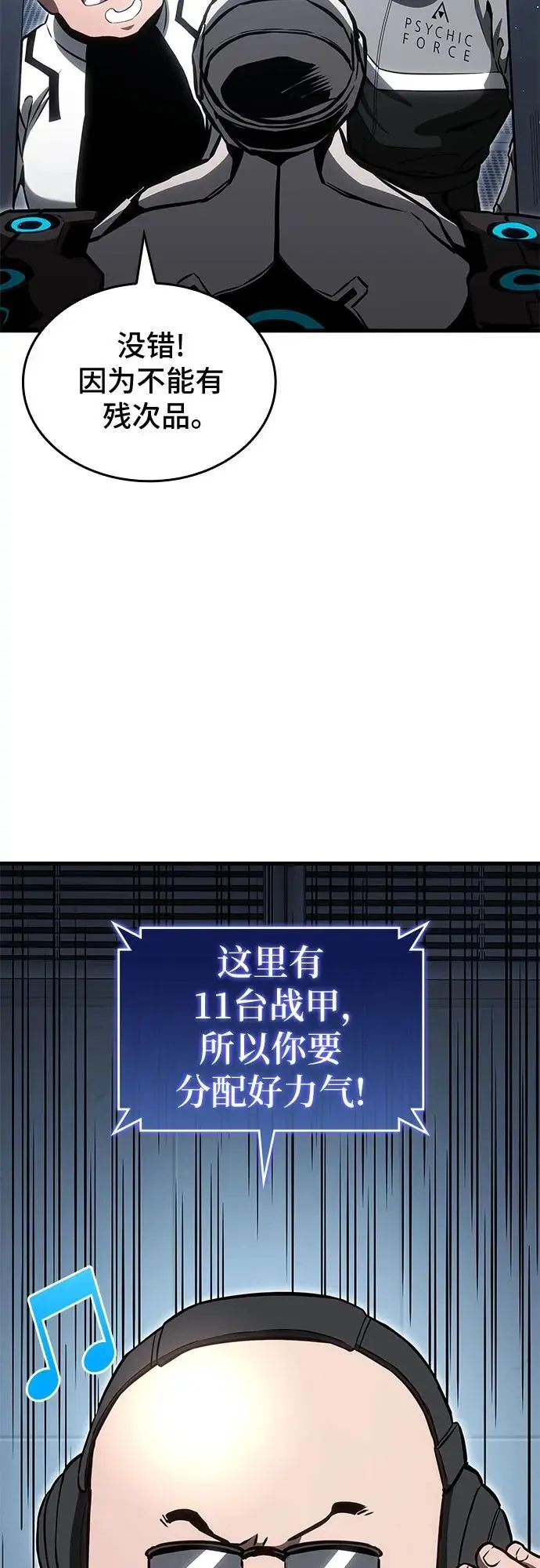 第83话 第41页
