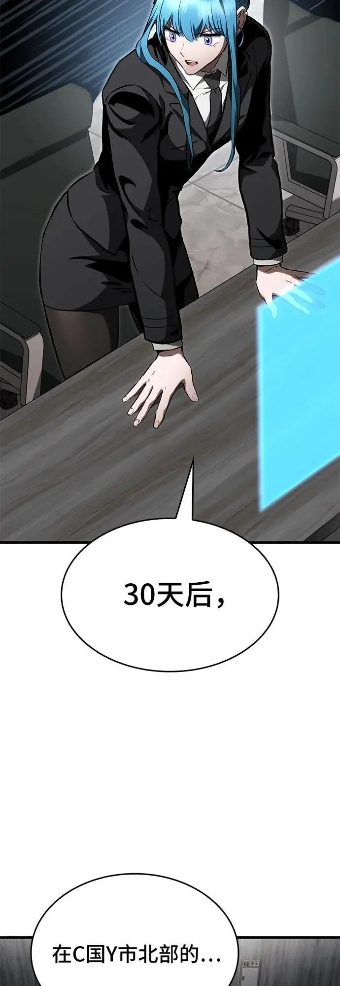 第83话 第45页