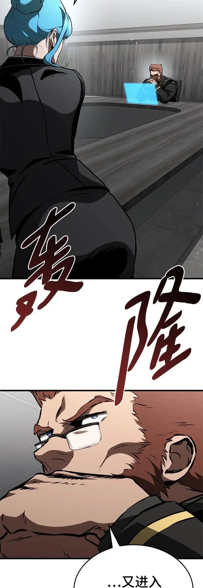 第83话 第47页