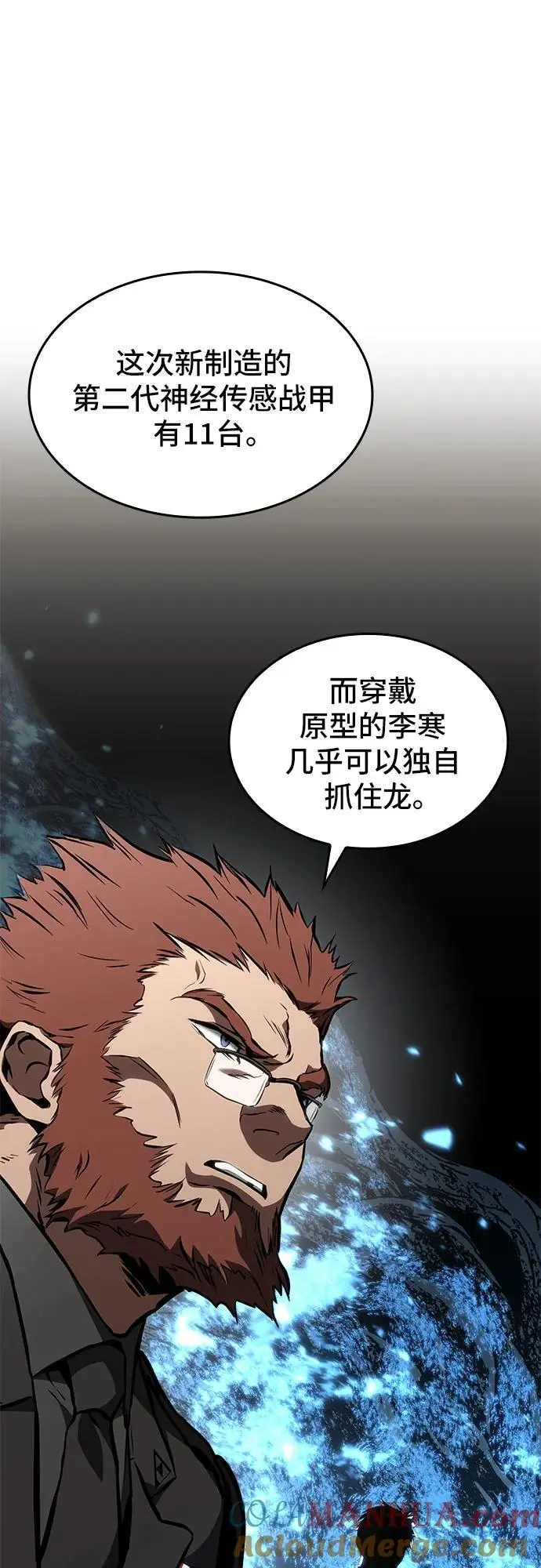 第83话 第49页