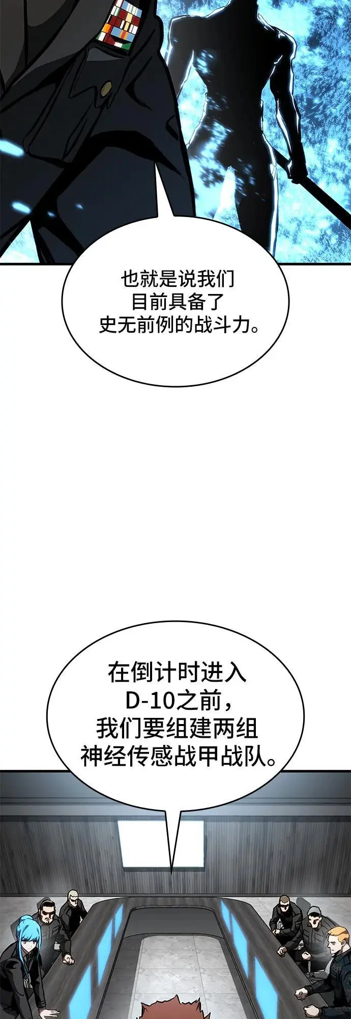 第83话 第50页