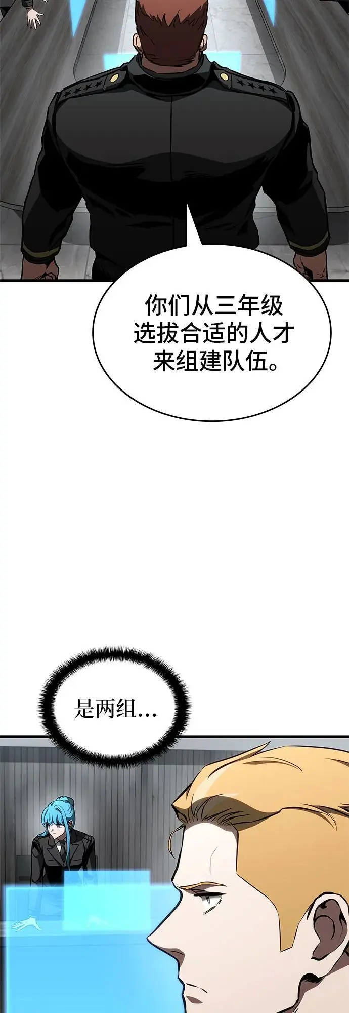 第83话 第51页