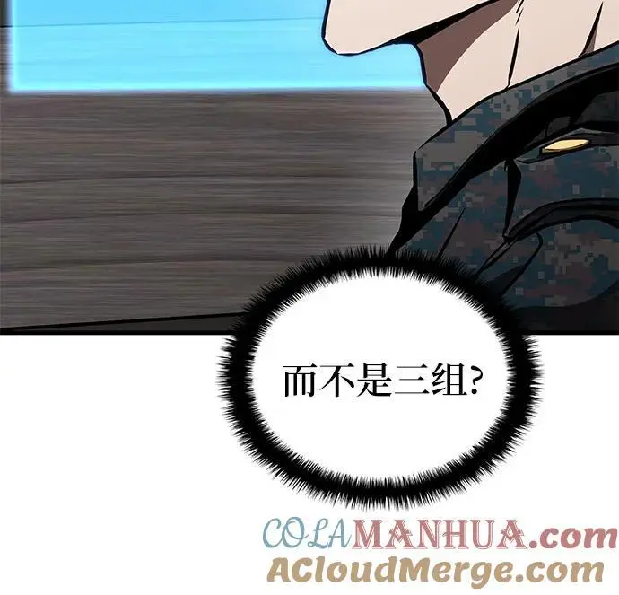 第83话 第52页
