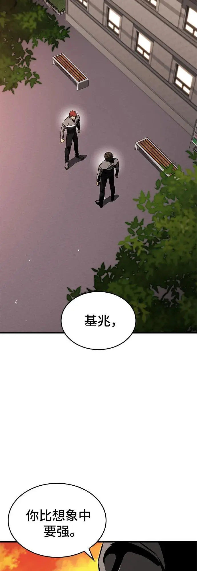 第83话 第54页