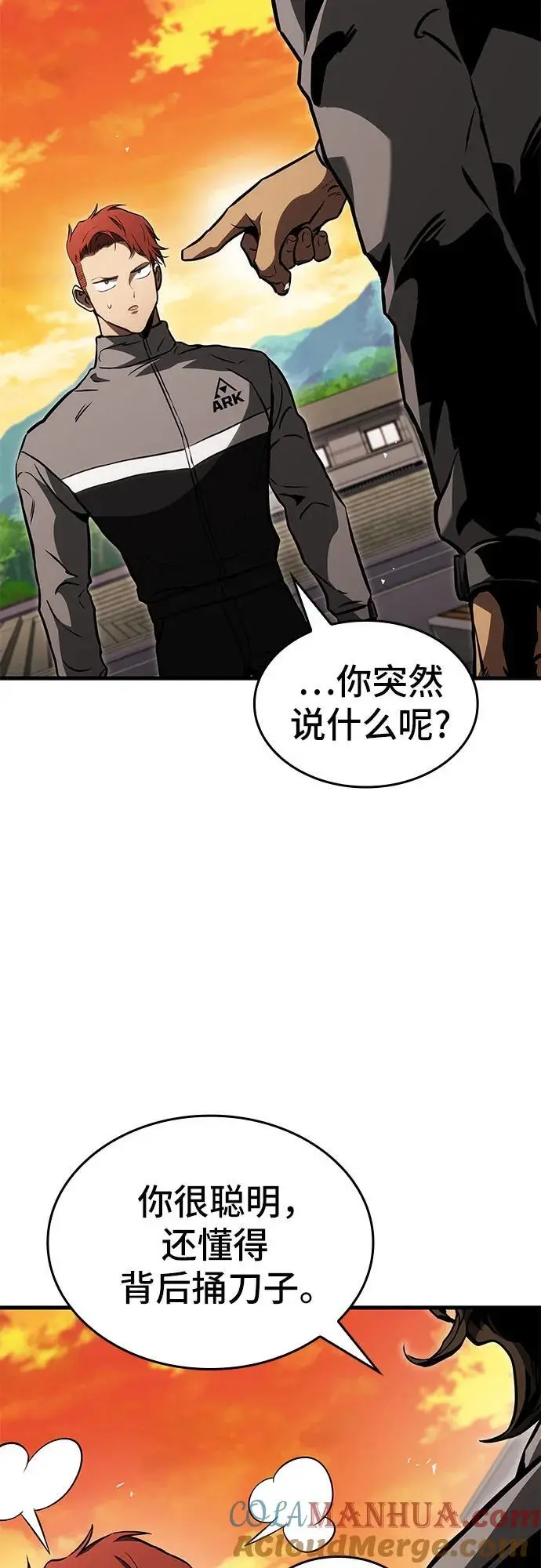 第83话 第55页