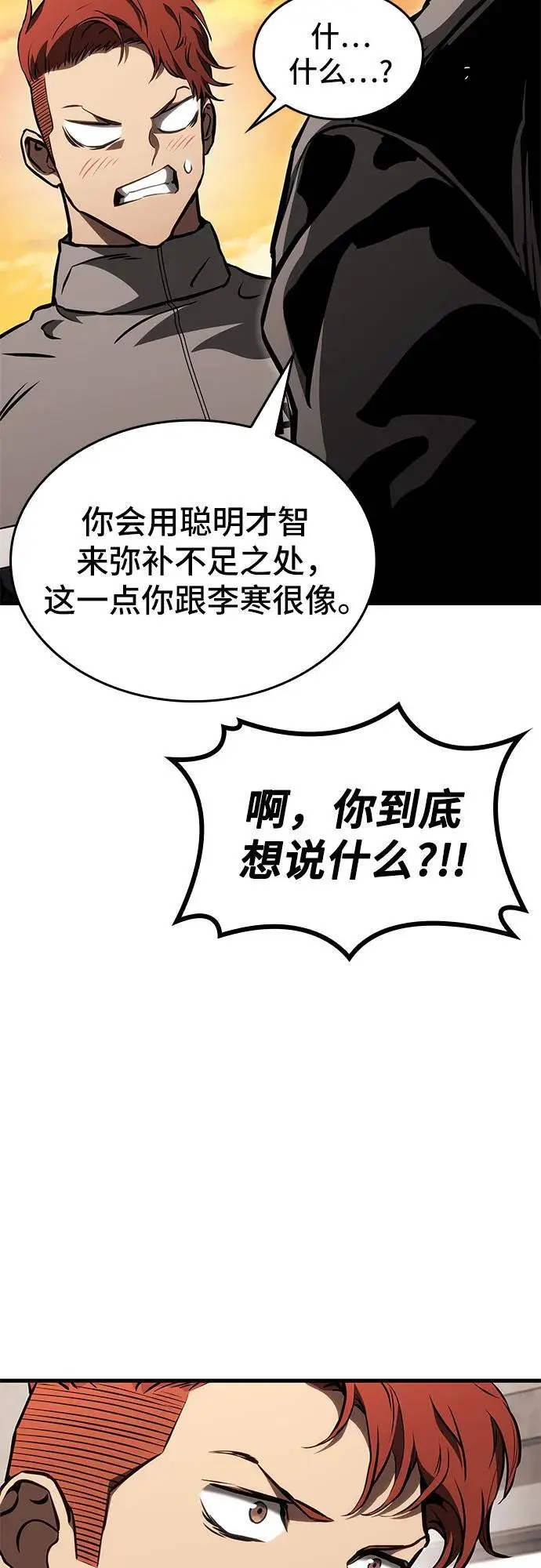 第83话 第56页