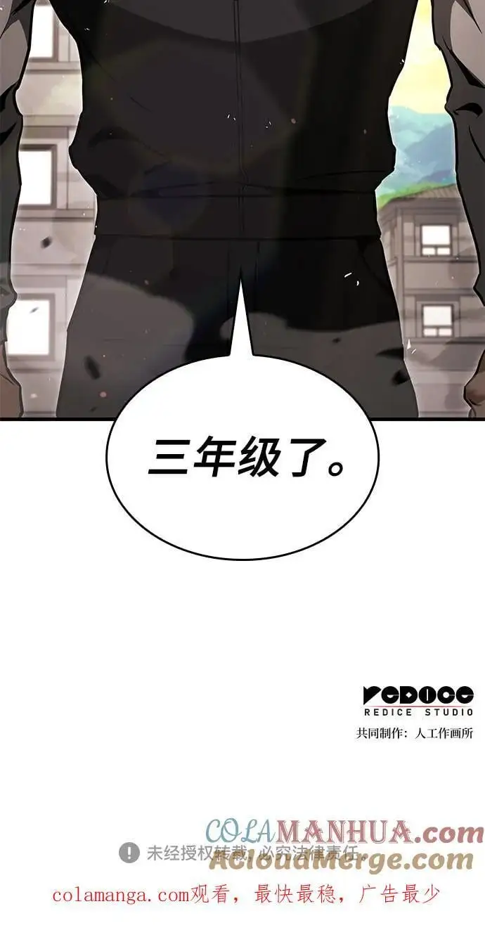 第83话 第58页