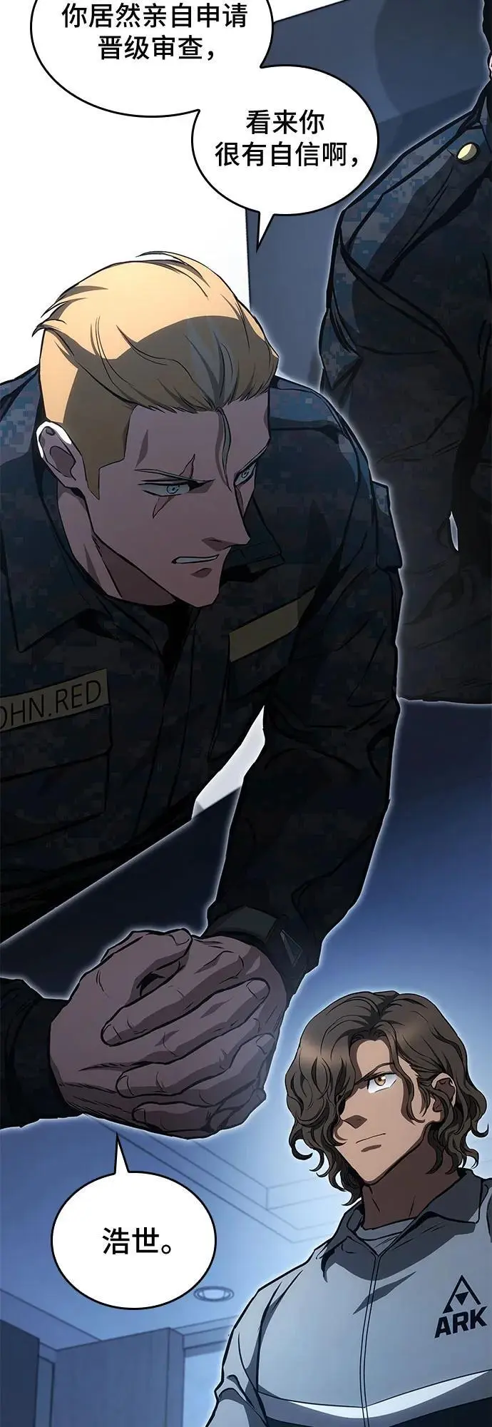 第84话 第3页