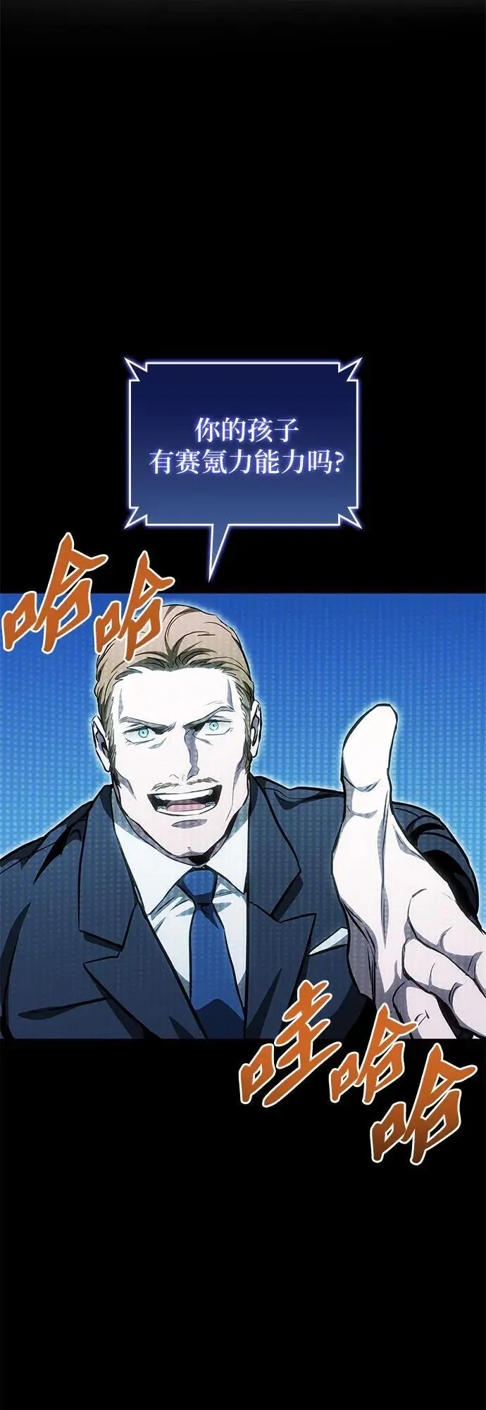 第84话 第5页