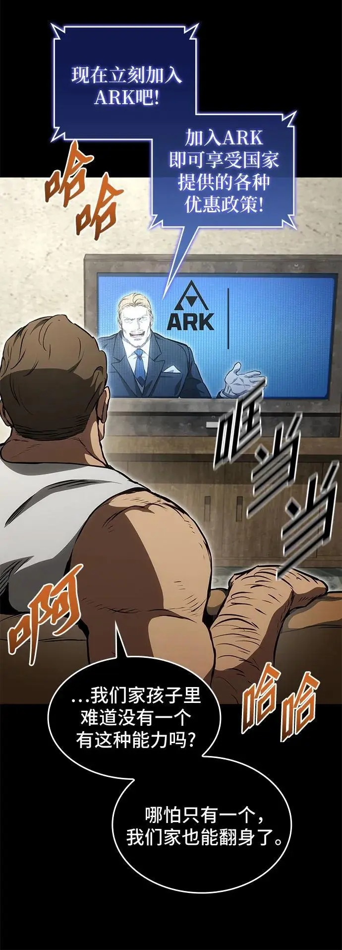 第84话 第6页
