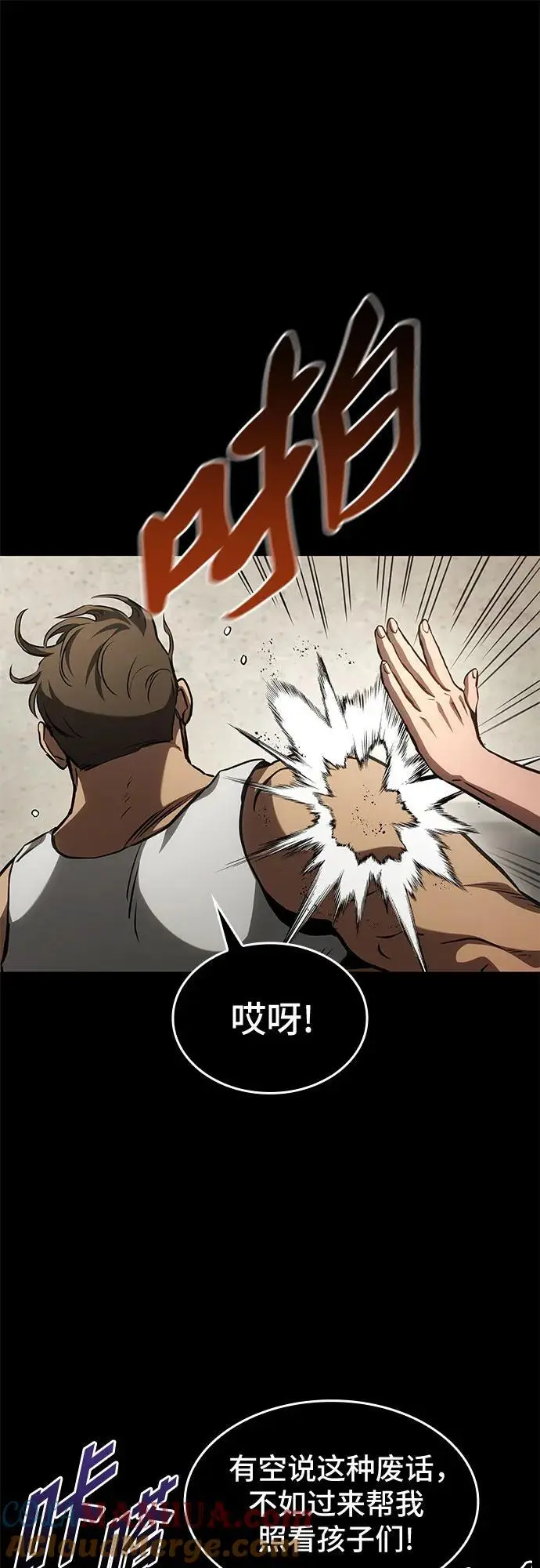 第84话 第7页