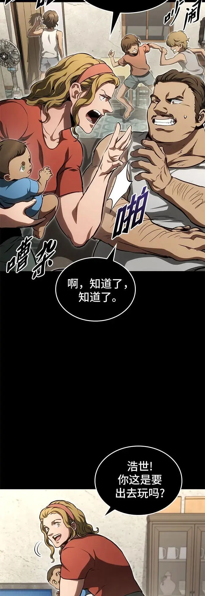 第84话 第8页
