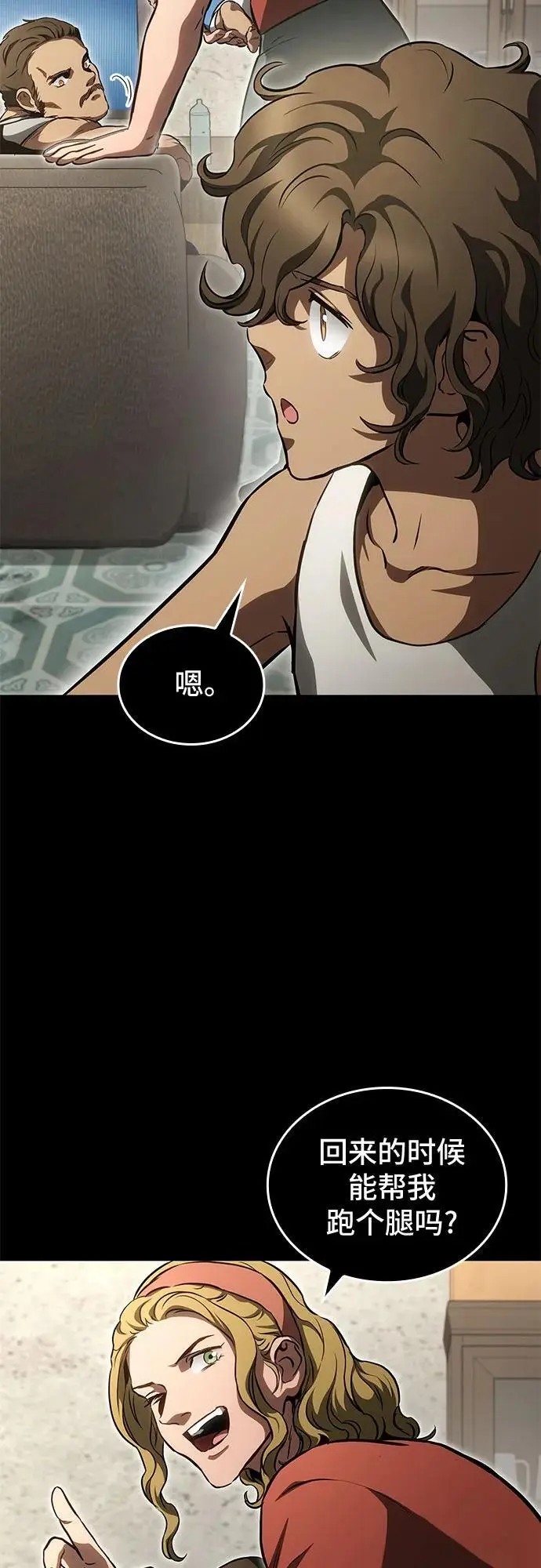 第84话 第9页
