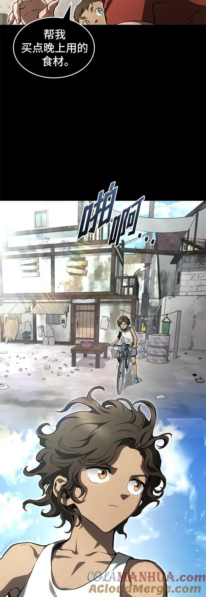 第84话 第10页