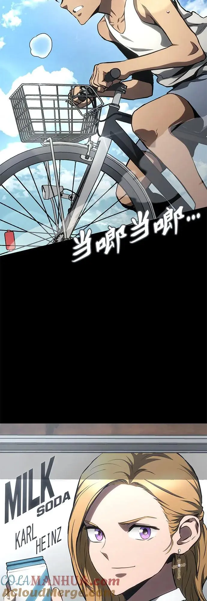 第84话 第13页