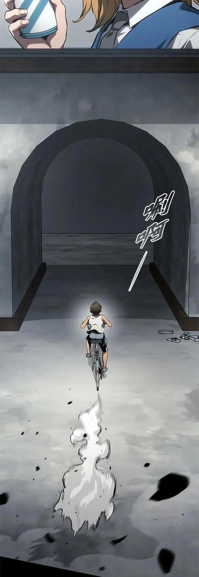 第84话 第14页