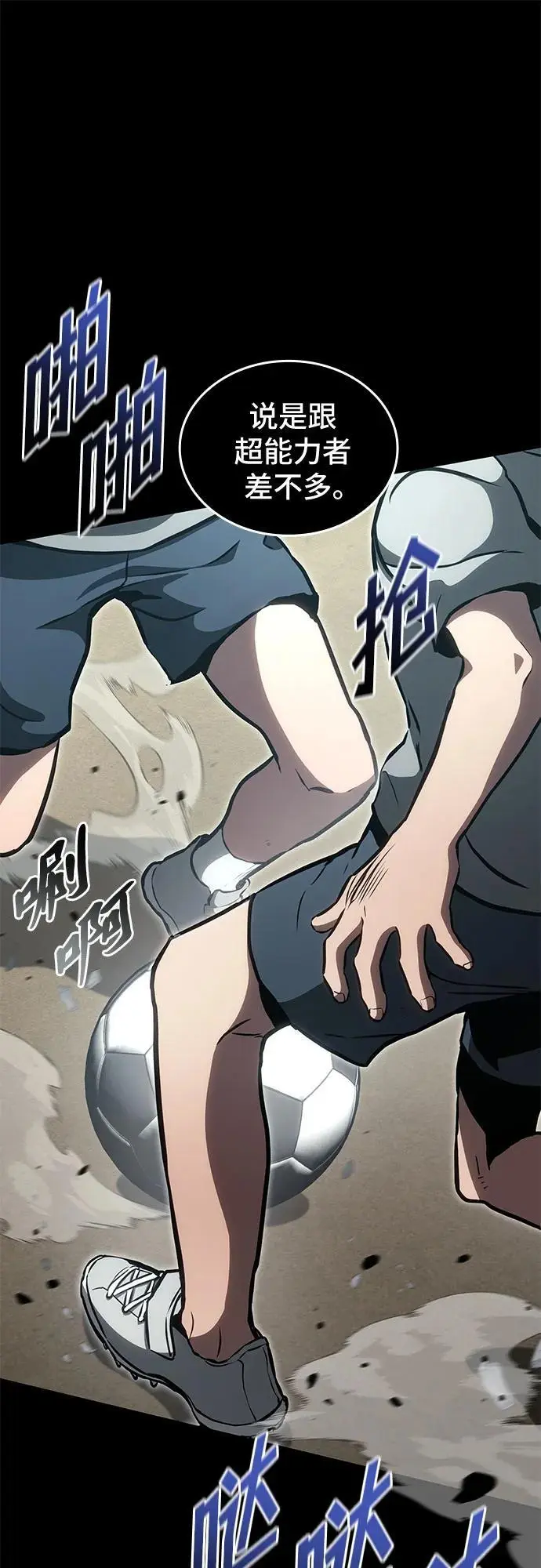 第84话 第17页