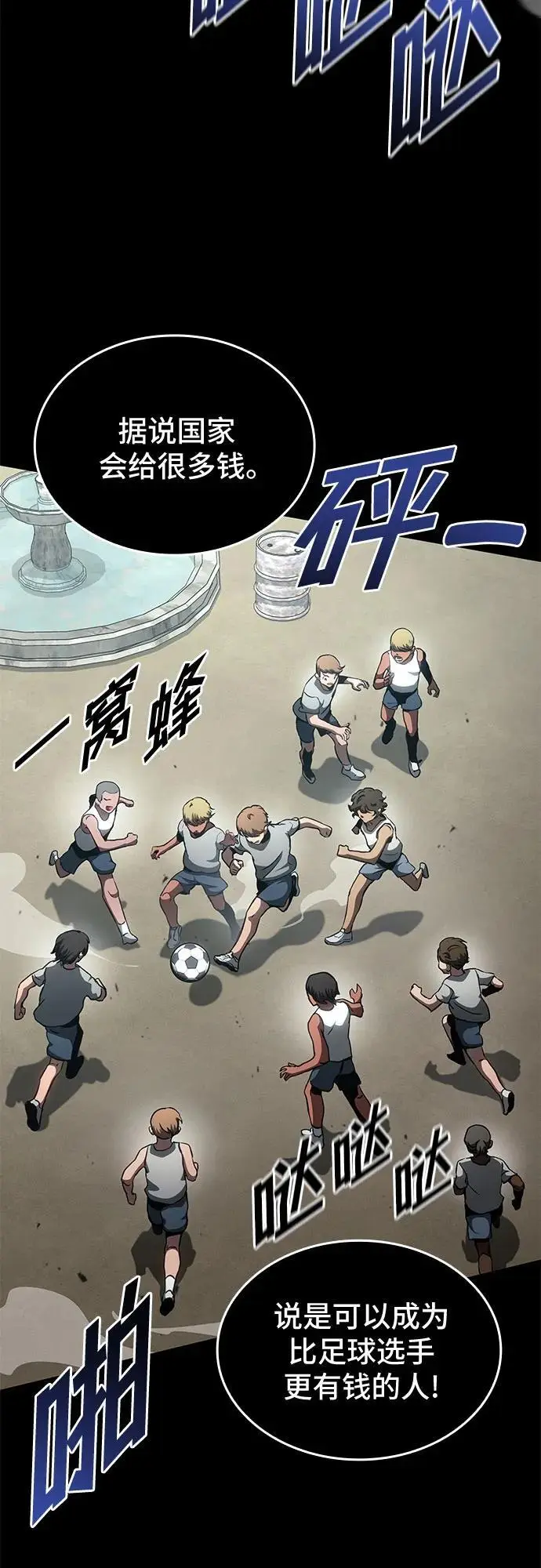 第84话 第18页