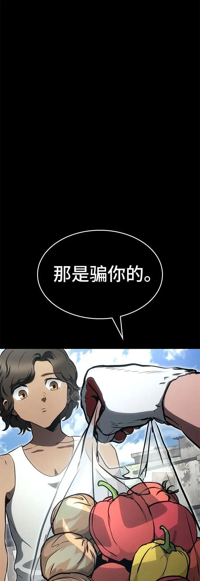 第84话 第20页