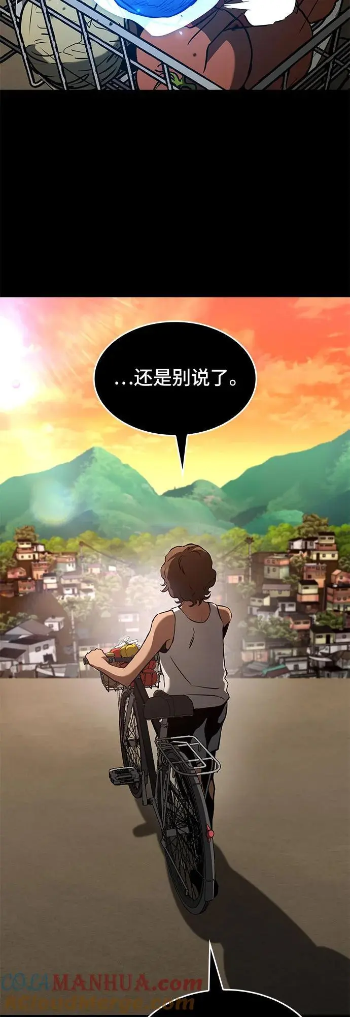 第84话 第28页