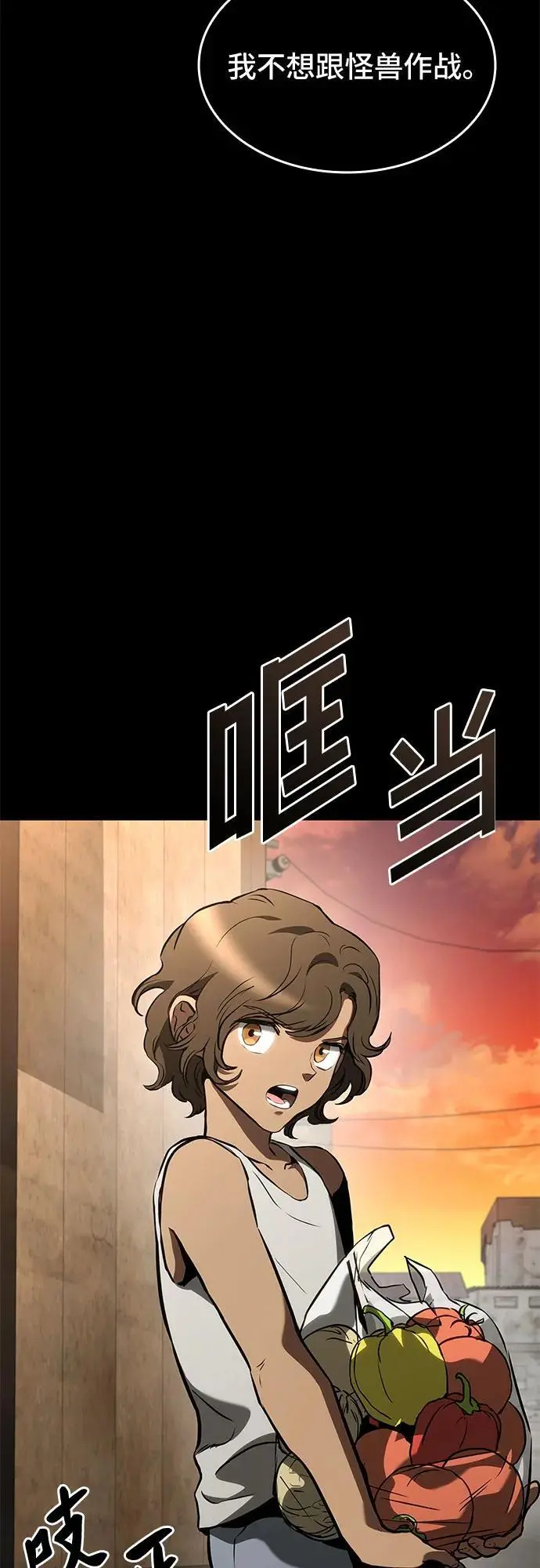 第84话 第29页