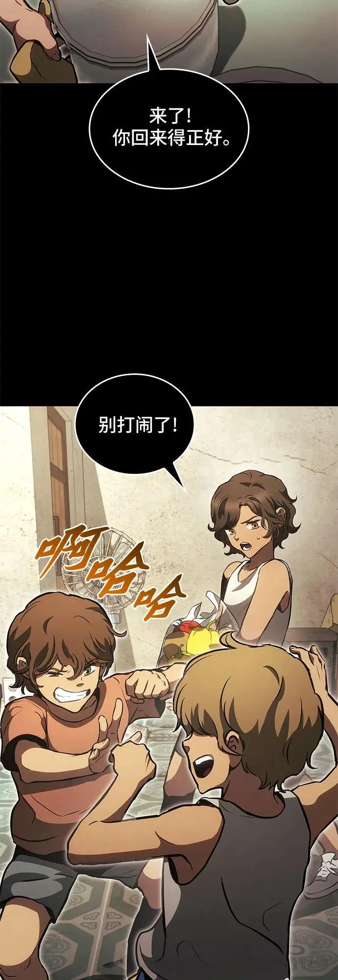 第84话 第32页