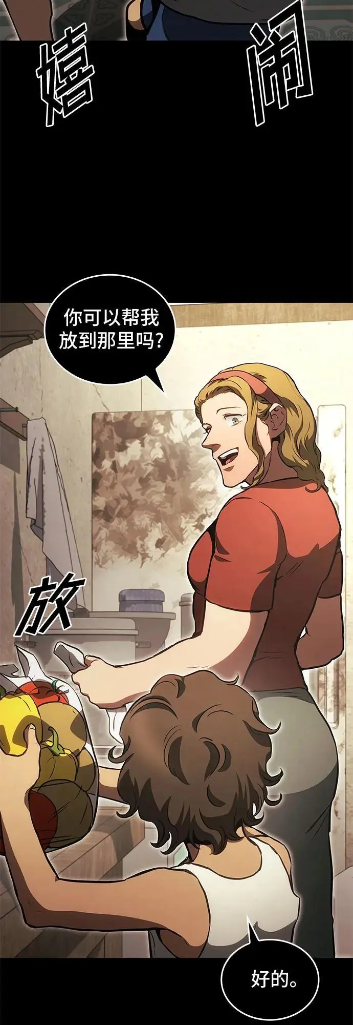 第84话 第33页