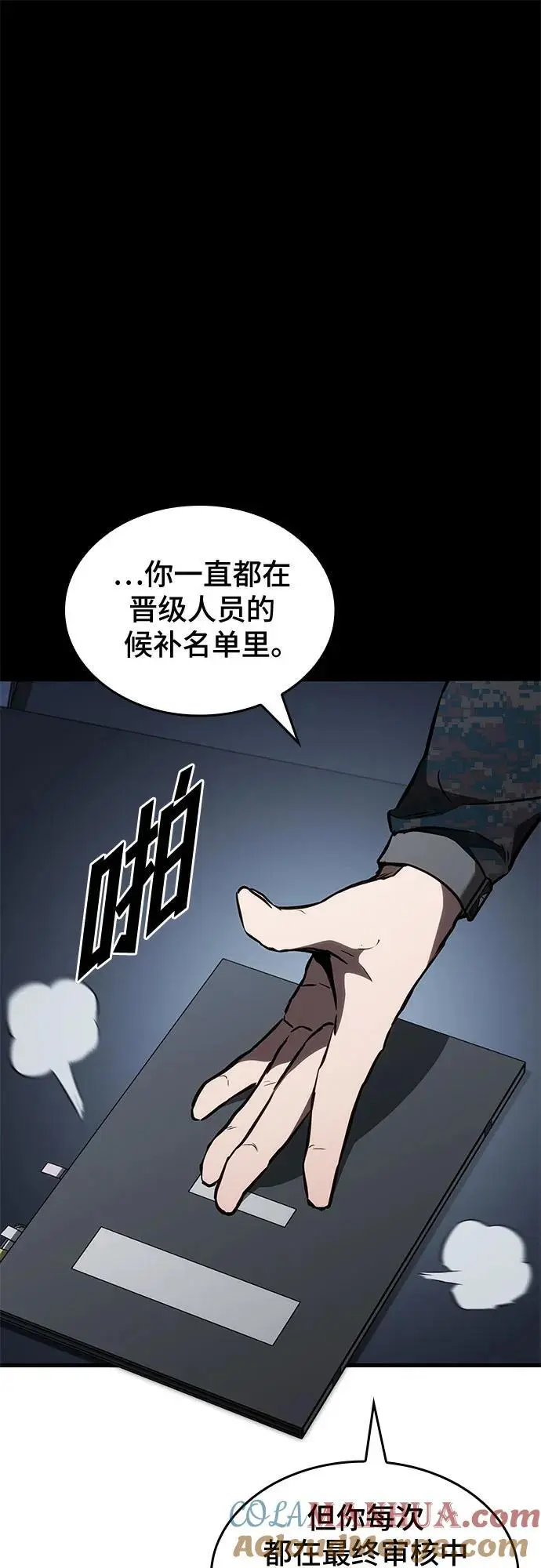 第84话 第43页
