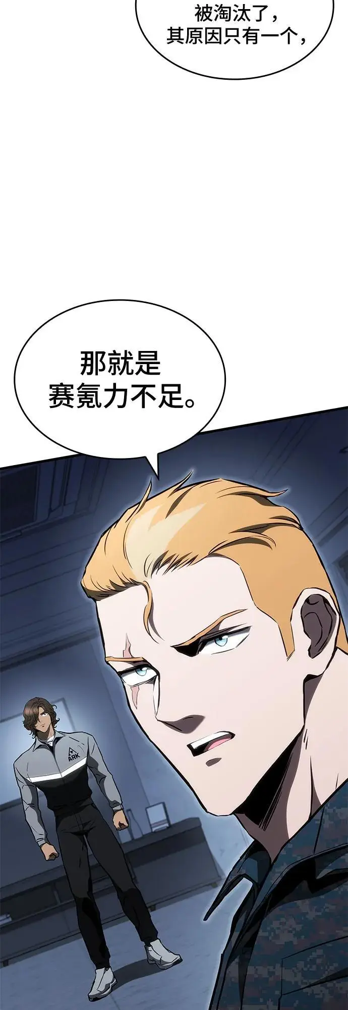 第84话 第44页