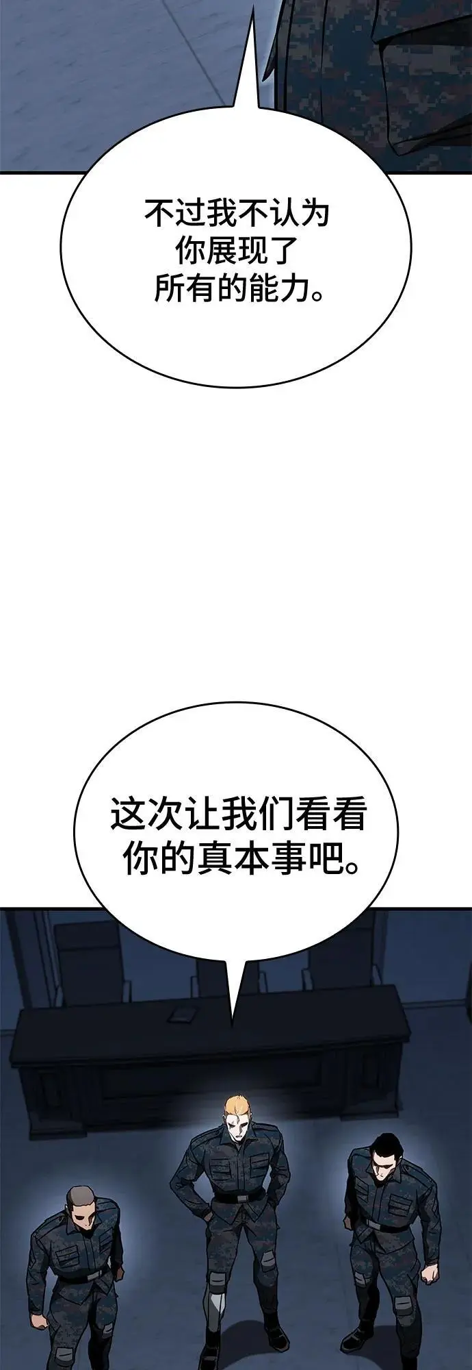 第84话 第45页