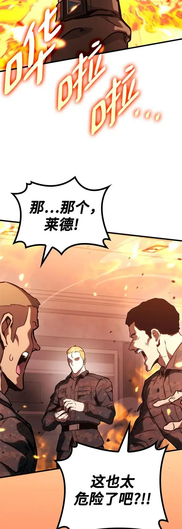 第84话 第50页