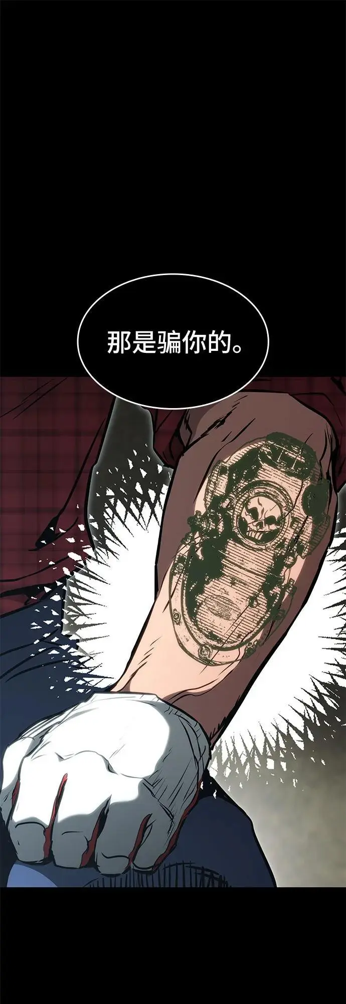 第84话 第56页