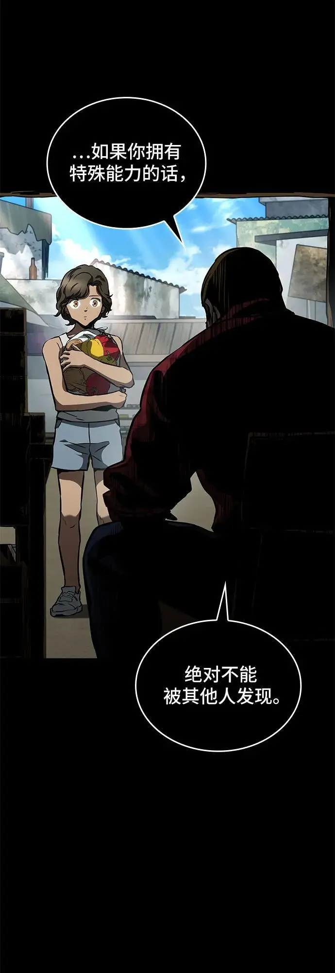第84话 第57页