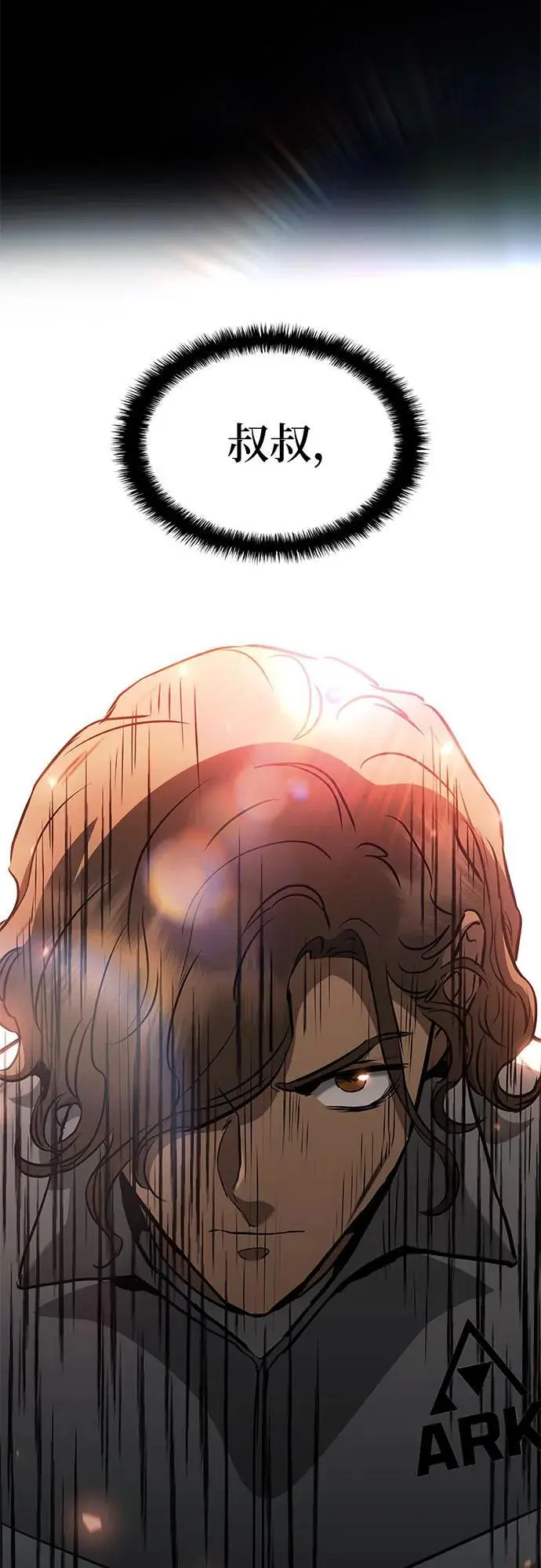 第84话 第59页
