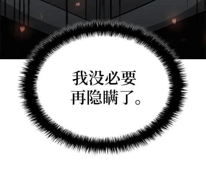 第84话 第60页