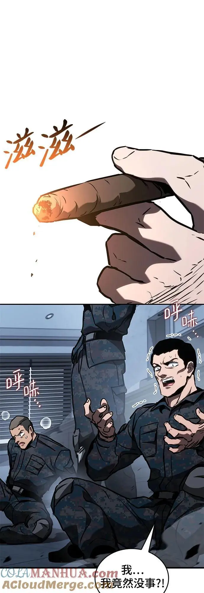 第84话 第61页