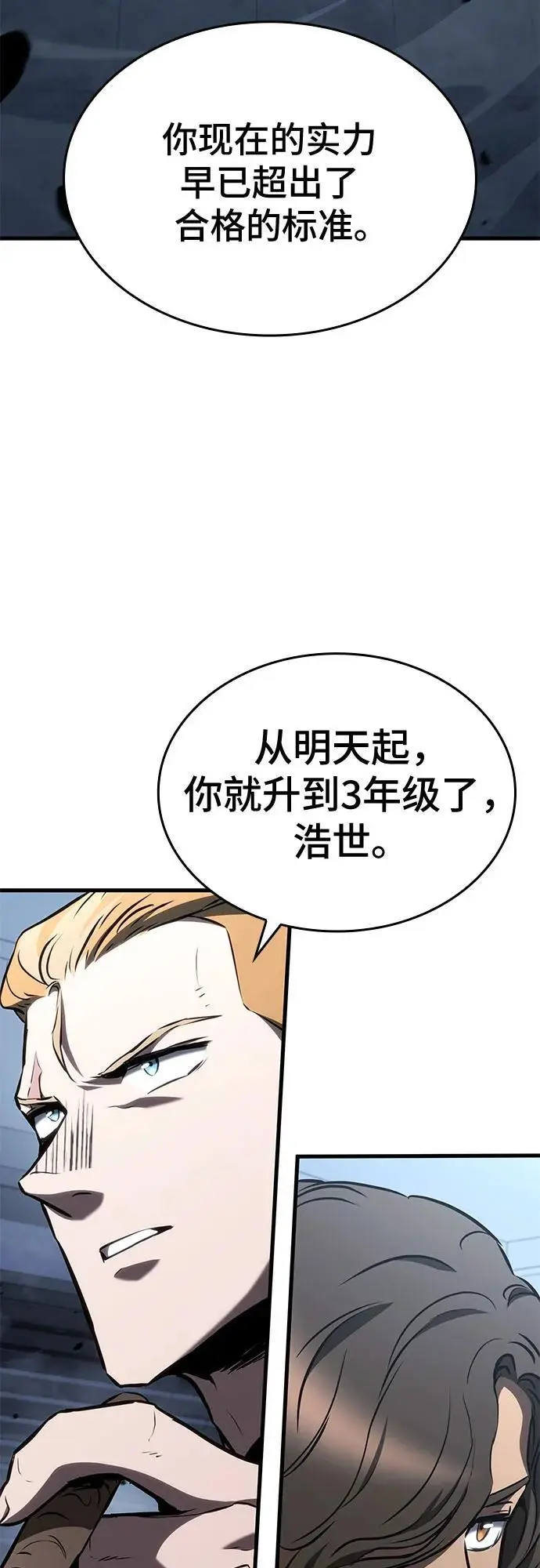 第84话 第63页