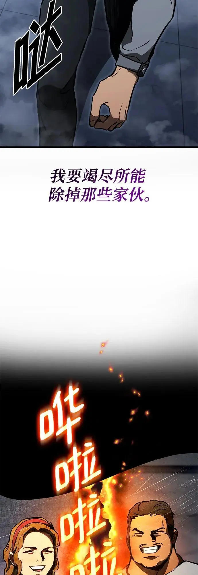 第84话 第66页