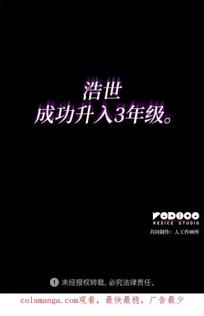 第84话 第68页