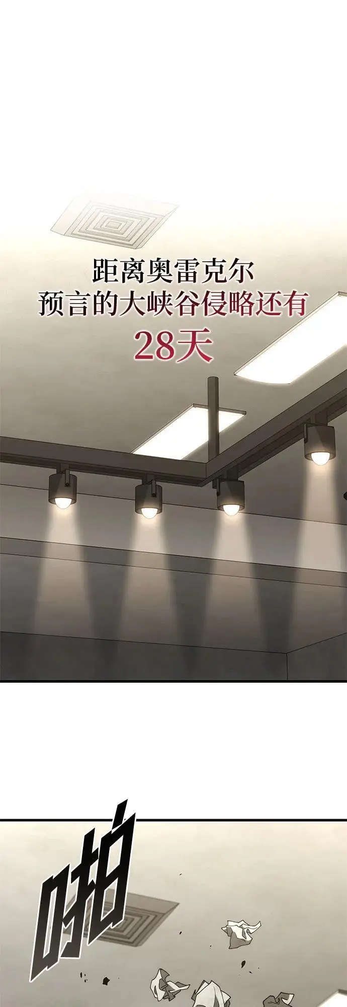 第85话 第2页