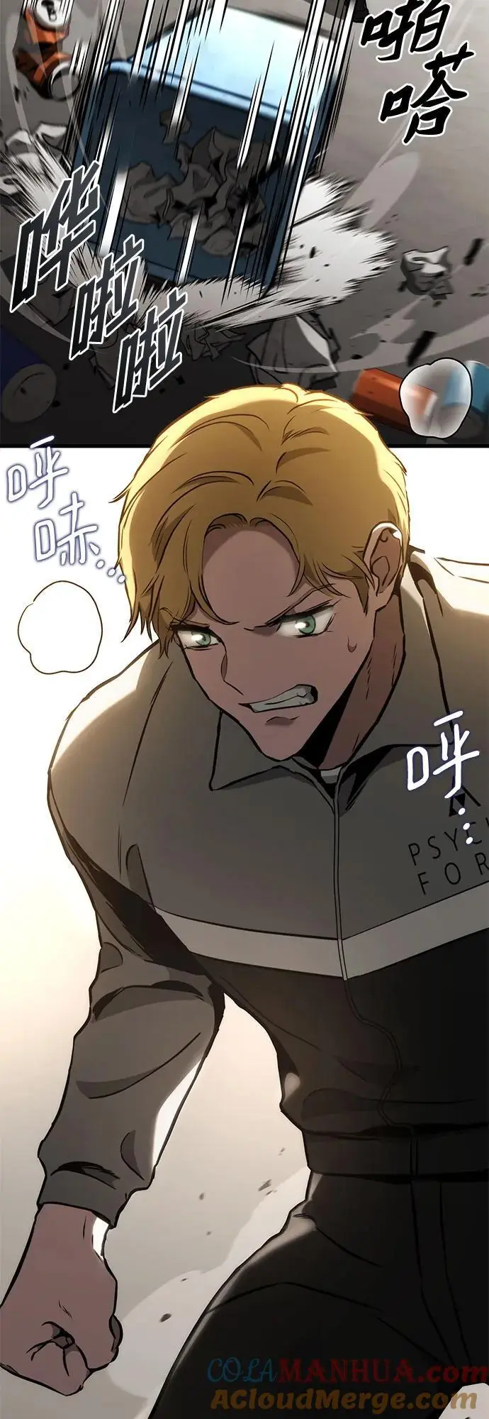 第85话 第4页