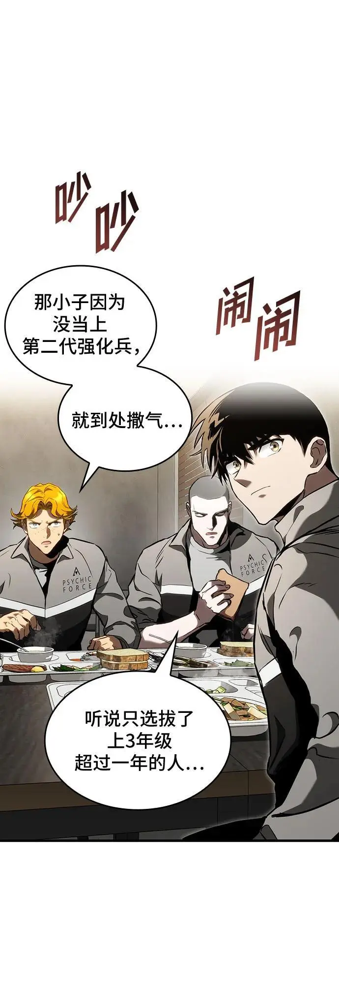 第85话 第6页
