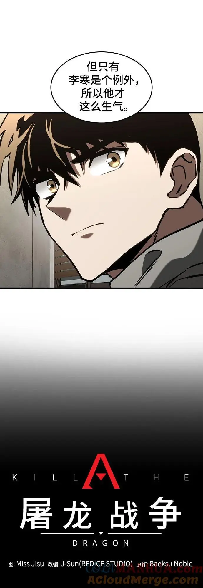 第85话 第7页