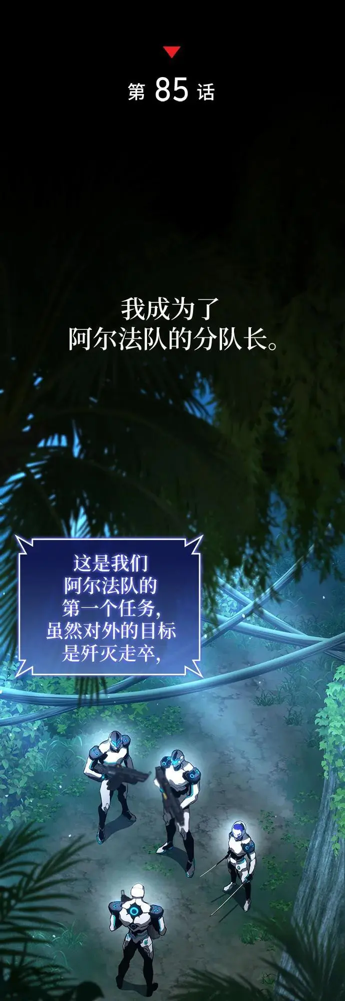 第85话 第8页