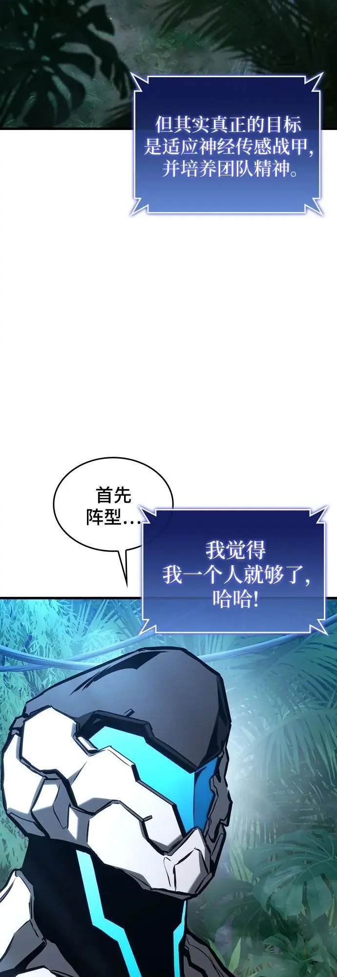 第85话 第9页