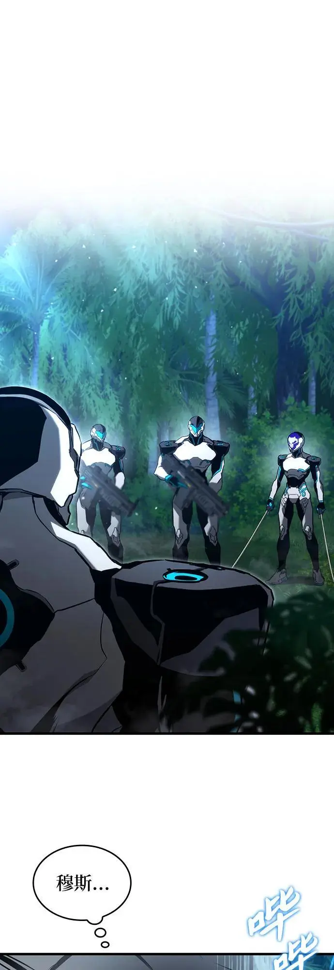 第85话 第11页