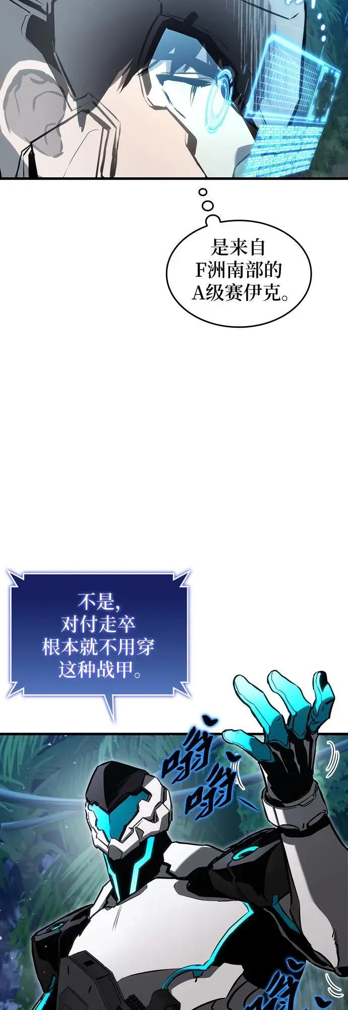 第85话 第12页
